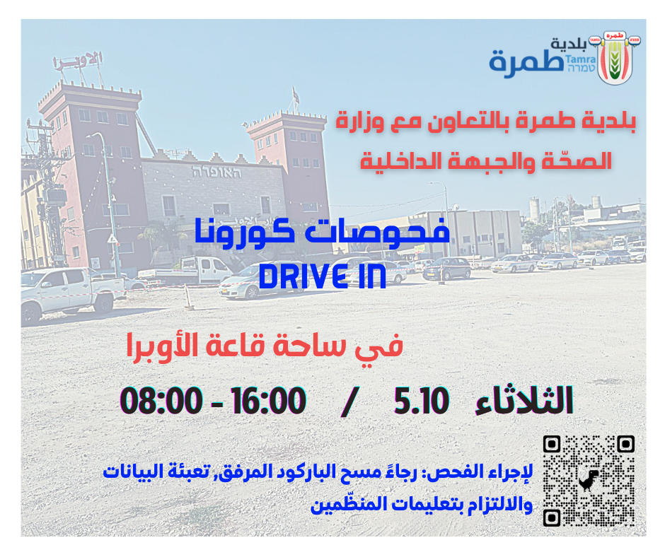فحوصات كورونا