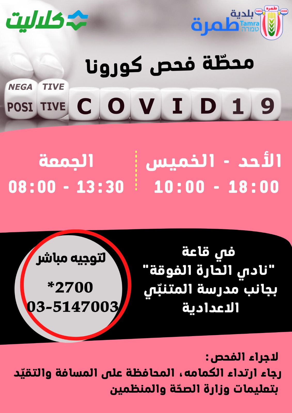 فحوصات كلاليت