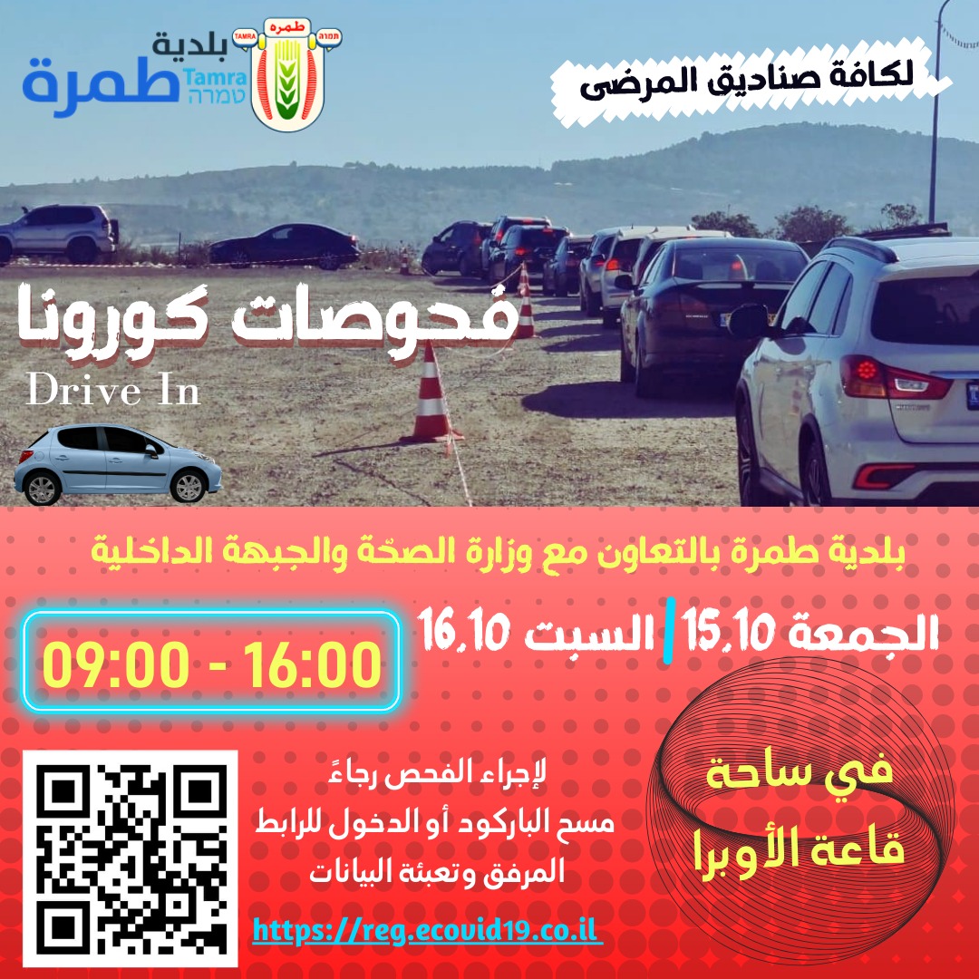 فحوصات درايف ان